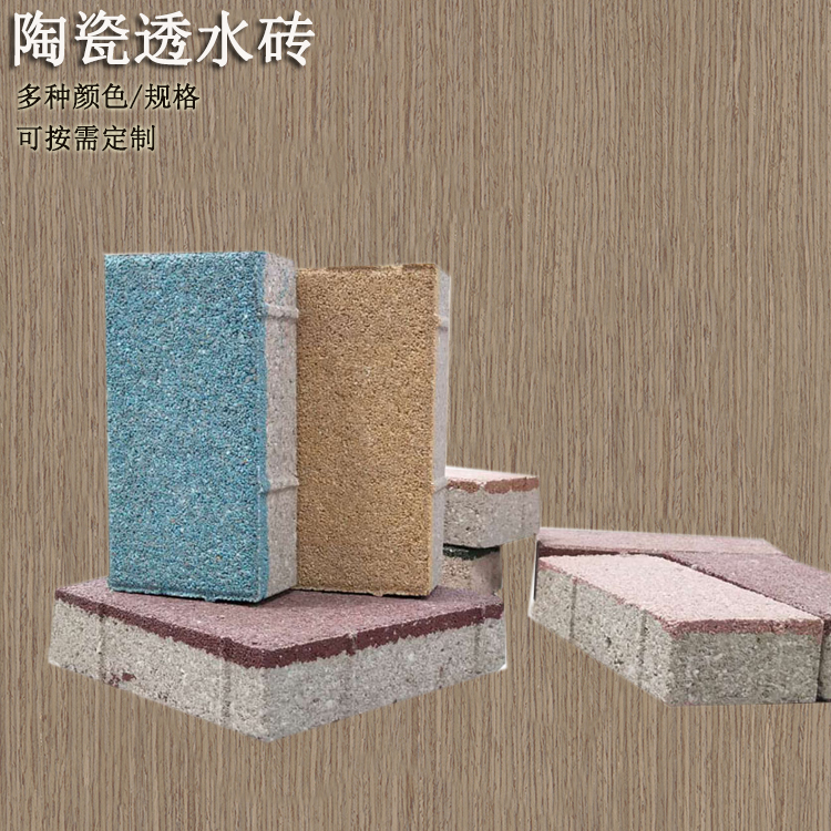 透水磚  給大地穿上會呼吸的鎧甲 J