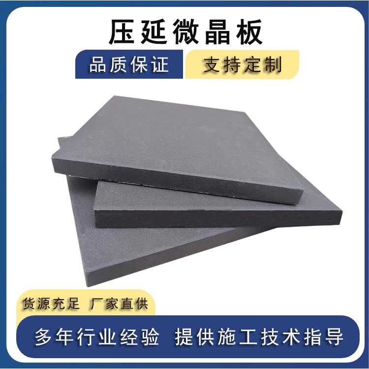 鋼廠燒結料倉、溜煤槽防腐耐磨壓延微晶板施工要點 J